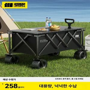 스마트스톤 접이식캠핑웨건 접이식캠피웨건