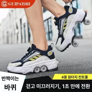 바퀴신발 더블휠 운동화 롤러운동화 히든휠 흑백 히든힐