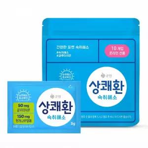 큐원 상쾌환 숙취해소제(3gx10개)30g