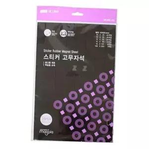 사각 스티커 고무 자석 시트 20x30cm 광고 전단지 냉장고 부착용 스티커자석 칠판자석 사각고무자석