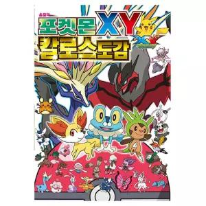 포켓몬스터 XY 칼로스도감 2판스티커 포켓몬스터북 공부 놀이 팬시