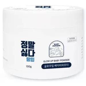 정말싫다 땀띠 글로우업 베이비파우더 100g 2개