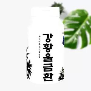 강황울금환 300g 강황 울금환 커큐민