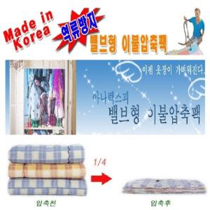 (인형/각종소품~정리)국내생산/멀티~진공-비닐압축팩/사이즈별~선택구매/이불/베개/보관/수납함/진공포장