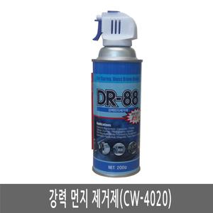 휴먼텍cw4020/dr88/강력먼지제거제/세정제/컴퓨터세정/먼지제거/200g/20개묶음