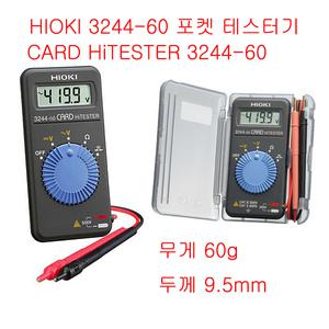 HIOKI 3244-60 카드테스터기 디지탈포켓테스터기 CARD HiTESTER