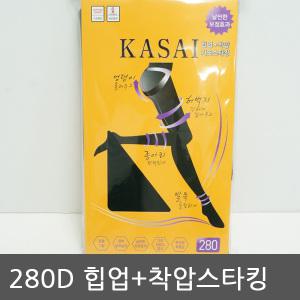 카사이 280D 힙업 착압 스타킹/압박/레깅스