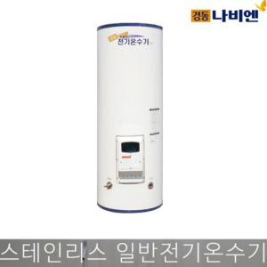 경동 전기온수기 스텐레스 축열식 140리터 240리터 340리터 440리터 140L 240L 340L 440L 온수기