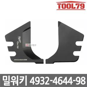 밀워키 4932-4644-98 M18 HCC용 전선 컷팅 블레이드 유압 케이블 압착기 호환
