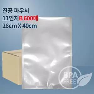 9겹 진공포장비닐 진공팩 11인치파우치B 600매(푸드세이버호환가능)족발포장