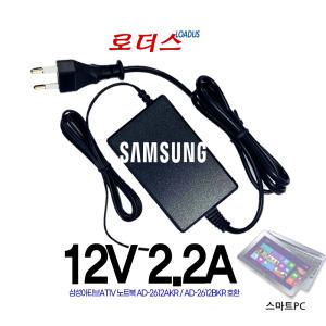 삼성 노트북9 NT930X2K NT930X2K-K85S 전용 12V 2.2A 26W 국산로더스어댑터[파워코드포함]
