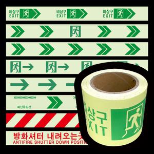 ITK 축광 야광 피난유도선 테이프 모음 100mm x 10M [단위:Roll]