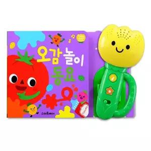 스마트베어 튤립 사운드북 오감 놀이 동요