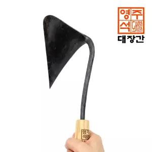 국내제작 영주대장간 명품 호미 (대) 농사 농기구 농업용 국산호미 