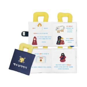 매직캐슬 헝겊책 예수님 이야기