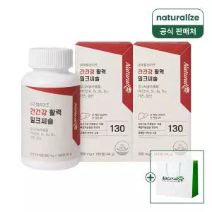 [내일도착] 네추럴라이즈 간건강 활력 밀크씨슬 180정 2개 12개월분 +쇼핑백