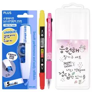 응원해 필기구 세트 3종 플러스 바르네 수정테이프 3색 볼펜 컴퓨터 사인펜 투명케이스