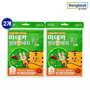 동국제약 마데카 썸머 벌레기피 향 패치 빅 12매 2개