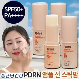 종근당건강 피디알엔 앰플 선스틱밤 4개세트 미백 주름개선 올인원 멀티밤 썬스틱 톤업 썬크림 쿨링 저자극 스틱형 선크림 자외선차단제