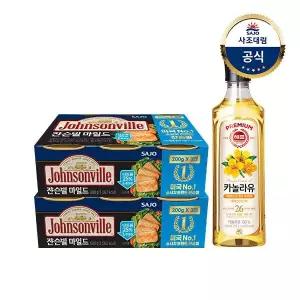 [사조대림] 쟌슨빌 마일드 200g 3개입 x 2세트 (+카놀라유 500ML x1개 증정)