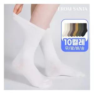 [프롬산타] 무료배송 여성 고급면 삭스 롱롱삭스 10켤레 장목 흰 검정 골지 무지 베이직 학생 교복