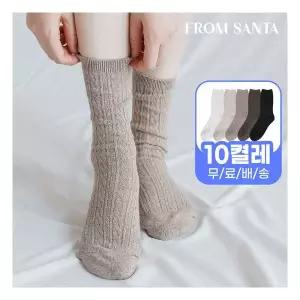 [프롬산타] 무료배송 여성 고급면 삭스 밀크꽈배기 10켤레 장목 흰 검정 무지 베이직 학생 교복