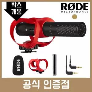[리퍼상품] 로데 비디오마이크고2 RODE Videomic GO2 HELIX 촬영용 샷건 마이크 [박스개봉/단순변심]