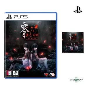 PS5 제로 붉은 나비 리메이크 초회판 조기특전 DLC 예약특전 클리너