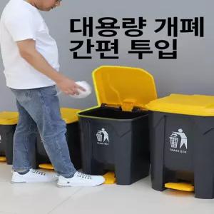음식물쓰레기통 50리터 풋 대용량 발 페달 대형 뚜껑