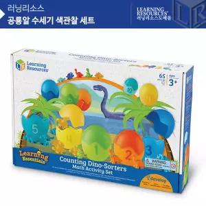 LER1768 공룡알 수세기 색관찰 세트