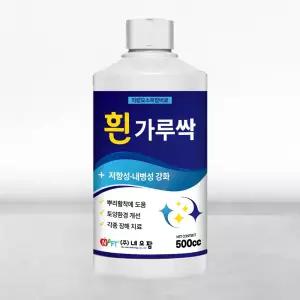 흰가루싹 친환경 살균제 세균 바이러스 곰팡이 토양개선제