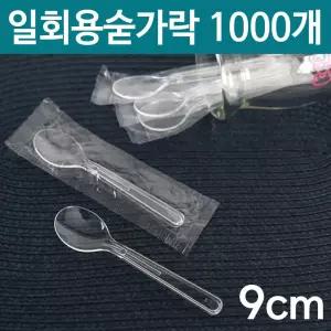 개별포장 투명 플라스틱 스푼 9cm 일회용수저 요거트 디저트 삽모양 요플레