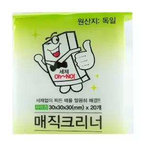 (소 3EA) 커팅 매직 크리너/블럭/스펀지/화장실/청소용품/매직폼/클리너/크린/청소용/스폰지/워터/주방