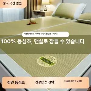 koryn 강화도화문석 이오 왕골돗자리 다다미 매트