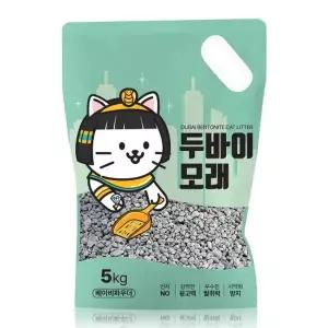 먼지없는 프리미엄 두바이 모래 베이비파우더향 5kg [4개/박스]