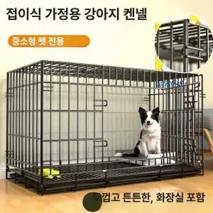 애견 하우스 방수 야외용 강아지집 원터치 숨숨집 대형견