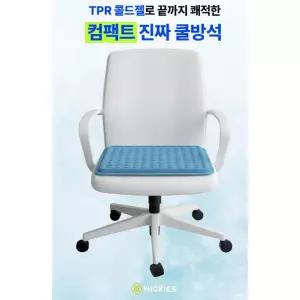 냉감방석 쿨매트 메쉬방석 사무실방석 통풍쿠션 여름방석 의자쿠션 컴팩트쿨링