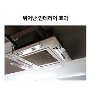 천장형 에어컨바람막이 (국산) (4개 4웨이 1세트)