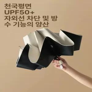 지니픽 선풍기우산 양우산 우양산 암막