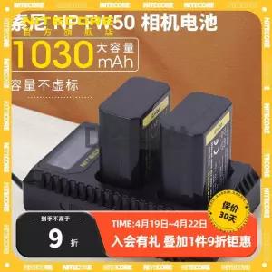 Nitecore NP-FW50 소니 미러리스 카메라 호환 배터리 충전기 세트