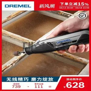 DREMEL 드레멜 라이트 무선 로터리툴 소형 연마 조각기
