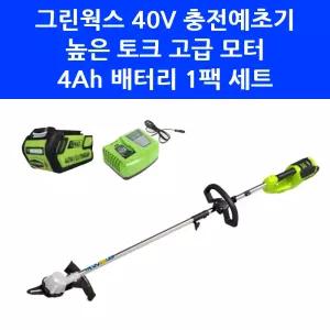 그린웍스 40V 충전예초기 배터리 충전기 세트 무선 전동 벌초 예초기 줄날 포함