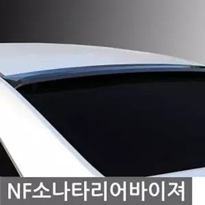 고품질 NF소나타 튜닝 용품 차량 셀프 DIY 리어 바이져 NF소나타튜닝 NF소나타꾸미기 차량몰딩 W4EC43C