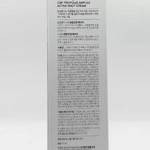뷰티톤업 차앤박 프로폴리스 앰플 액티브 샷 크림 75ml CNP x2SET(SH)