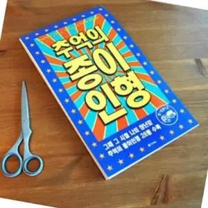 어린이집 유치원 학습 여아 인형 추억의 파랑 종이