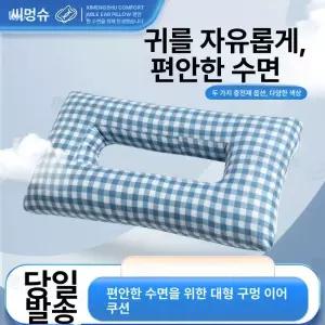 욕창베개 노인간병 반신마비 귀베개 단단한 삼각 귀보호