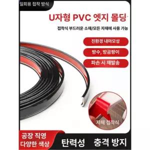 A 골드 스티커 포인트 셀프도배 몰딩 띠벽지 띠시트지 DIY 스 블루 소라/족50m/내경 5mm