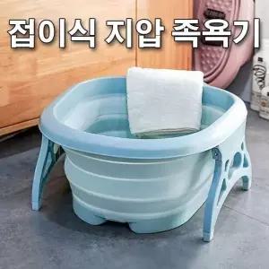[콩심팥심]발지압 족욕기 접이식 안마기 좌욕기 각탕기 지압 좌 족욕탕 건식족
