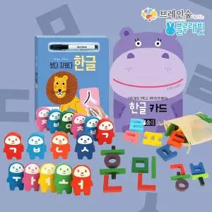 한글아 놀자