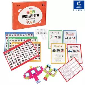 한글플러스 몬스터 받침글자 찾기 KS4810